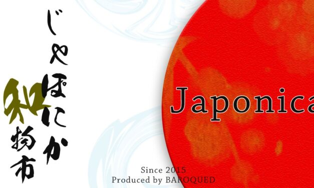 Slither Into the New Year With the Final Round of Japonica