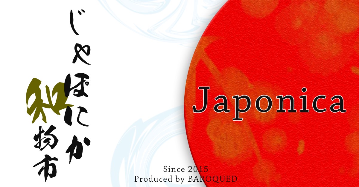 Slither Into the New Year With the Final Round of Japonica